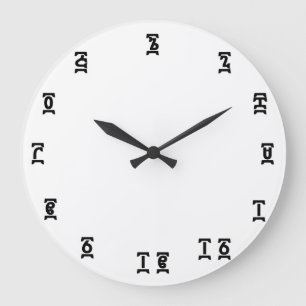 Heure éthiopienne - Horloge murale ronde (grande)