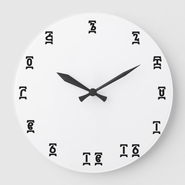 Heure éthiopienne - Horloge murale ronde (grande) (Recto)