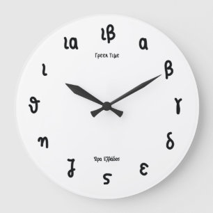 Heure grecque - Horloge avec chiffres grecs