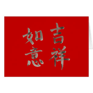 heureux, chanceux et béni