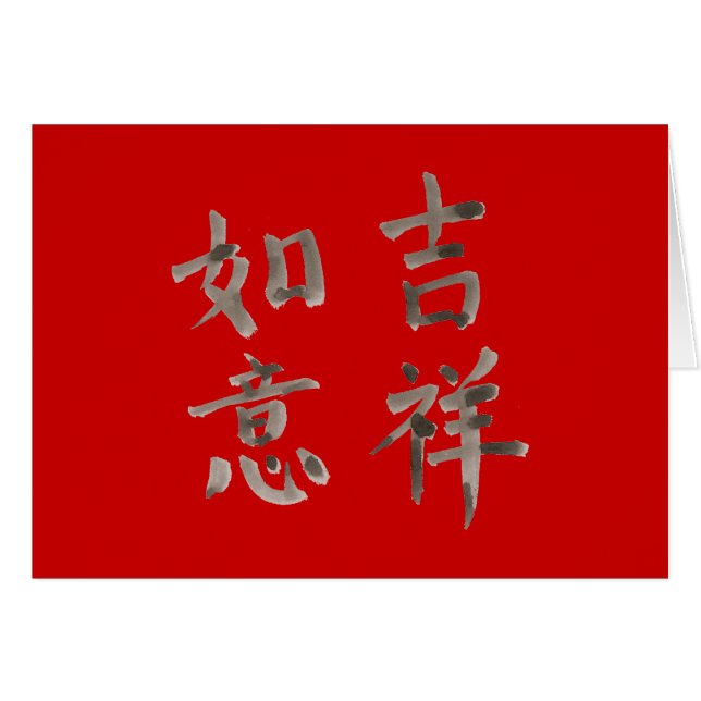 heureux, chanceux et béni (Devant horizontal)