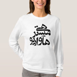 Hey Mister How Are You in Farsi Writing T-Shirt