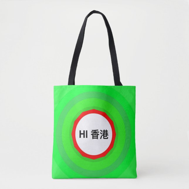 HI-HK tote bag (Front)