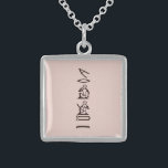 Hieroglyphs – Hyroglyphen – I Love you Sterling Silver Necklace<br><div class="desc">Egyptian hieroglyphs –Hyroglyphen – I Love you. Design: Michelle Eickmeier/@Michellekrakina.</div>
