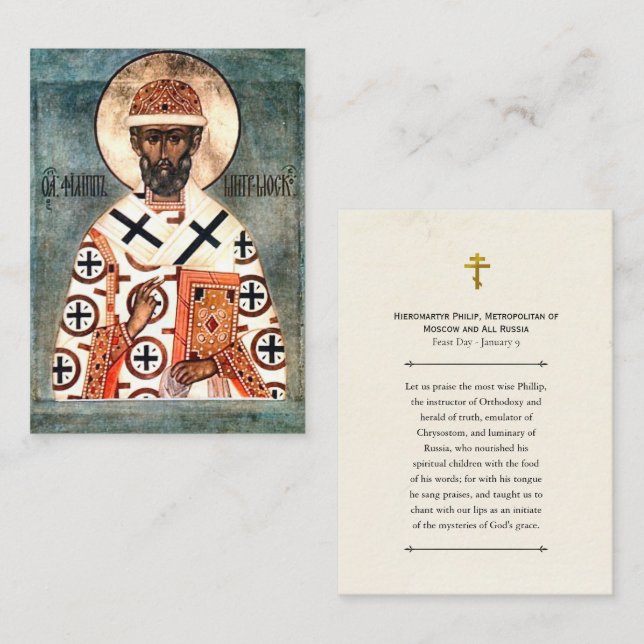 Hieromartyr Philip, Metropolitan Prayer Card (Front/Back)