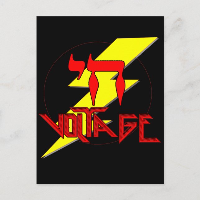 HIGH VOLTAGE POSTCARD (Front)