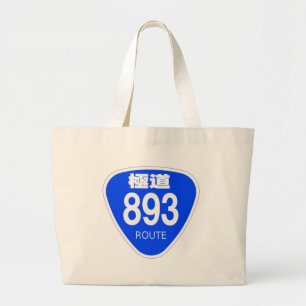 Highway 893 (Yakuza) - National Highway Sign Large Tote Bag