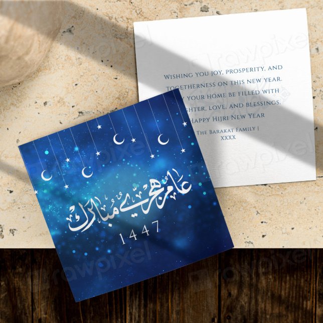 Hijri 1447 Islamic New Year Moon Card (Creator Uploaded)