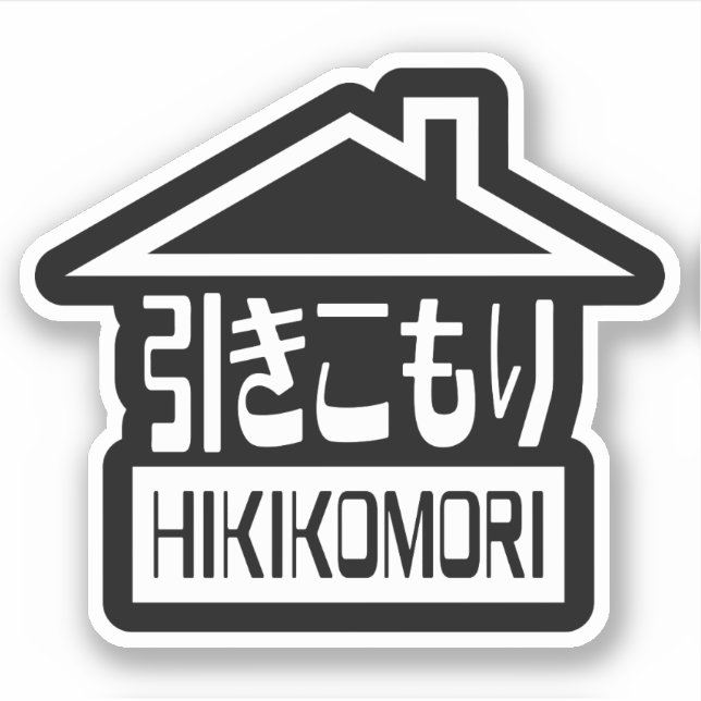 Hikikomori 引きこもり Japanese Recluse (Front)