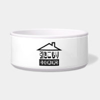 Hikikomori 引きこもり Japanese Recluse