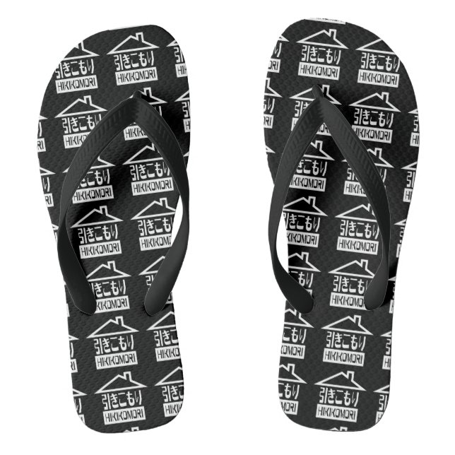 Hikikomori 引きこもり Japanese Recluse Flip Flops (Footbed)