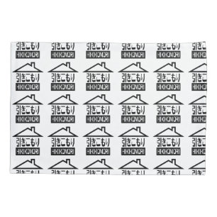 Hikikomori 引きこもり Japanese Recluse Pillowcase