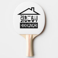 Hikikomori 引きこもり Japanese Recluse