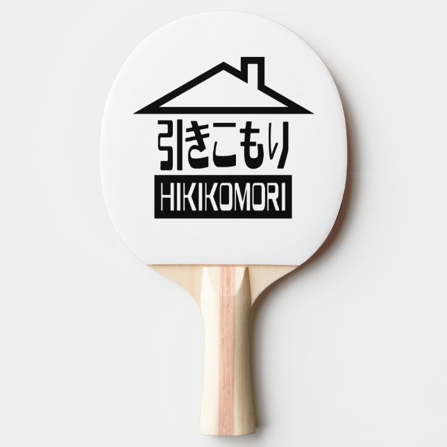Hikikomori 引きこもり Japanese Recluse Ping Pong Paddle (Front)