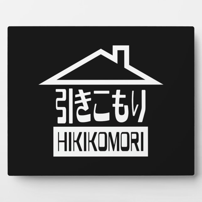 Hikikomori 引きこもり Japanese Recluse Plaque (Front)