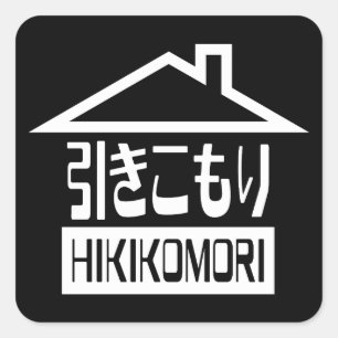 Hikikomori 引きこもり Japanese Recluse Square Sticker