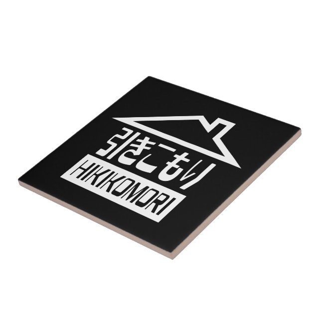 Hikikomori 引きこもり Japanese Recluse Tile (Side)