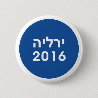 Hillary 2016 Hebrew Blue Pinback Button