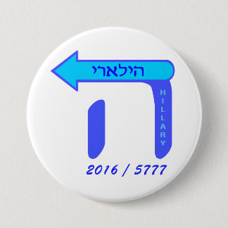 Hillary Clinton Hebrew Button