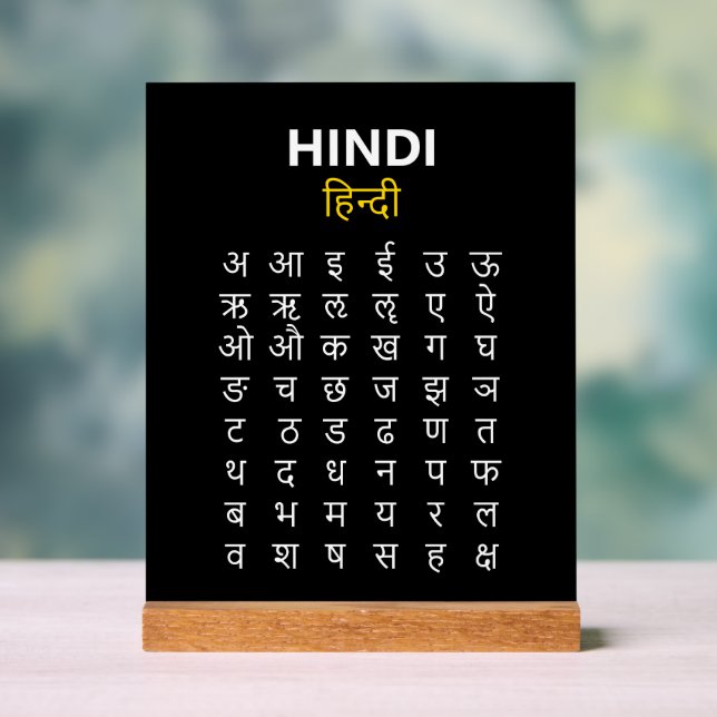 Hindi Alphabet अ–क्ष Devanagari Script Acrylic Sign (Neutral)