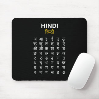 Hindi Alphabet अ–क्ष Devanagari Script Mouse Pad