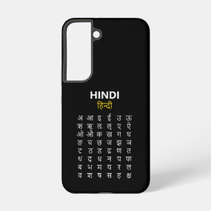 Hindi Alphabet अ–क्ष Devanagari Script Samsung Galaxy Case