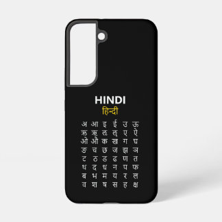 Hindi Alphabet अ–क्ष Devanagari Script Samsung Galaxy Case