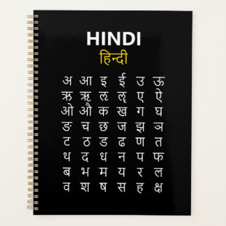 Hindi Alphabet अ–क्ष Devanagari Script Study Planner