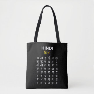 Hindi Alphabet अ–क्ष Devanagari Script Tote Bag