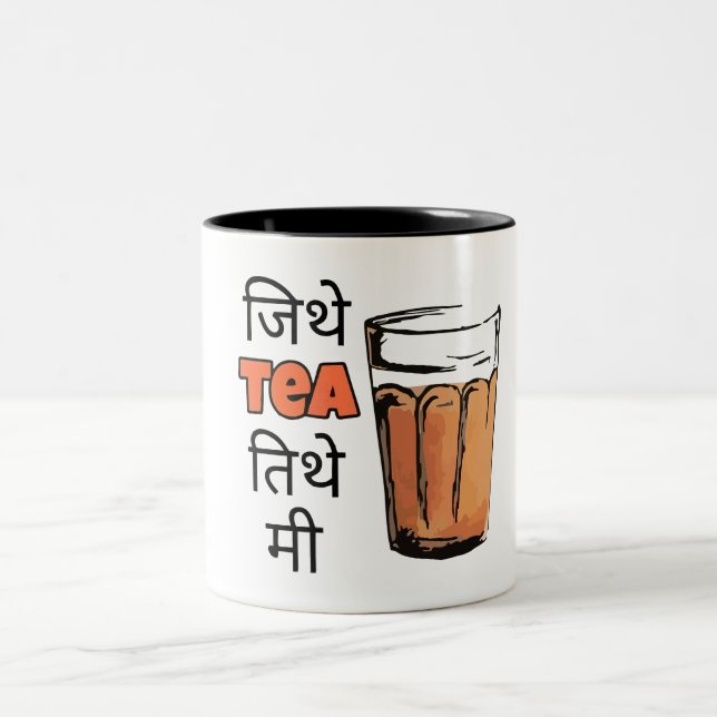 Hindi Funny Quotes Coffee Mug (Center)