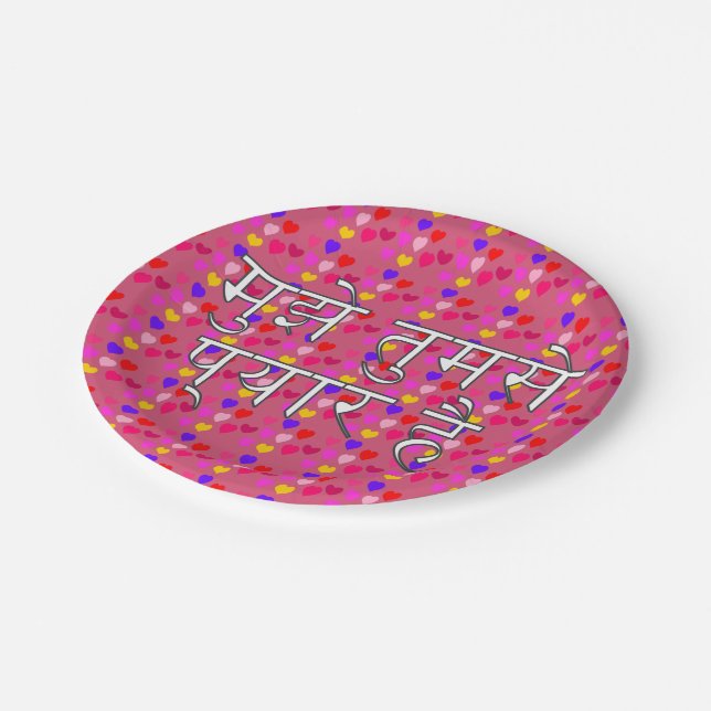 Hindi - I love you Paper Plate (Angled)