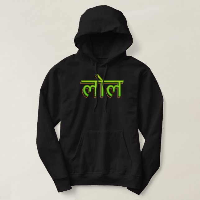 Hindi Language Speaker Indian LOL Bollywood  Hoodie (Design Front)