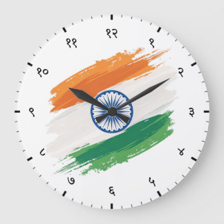 Hindi Sanskrit Numerals with Indian Tricolour Flag Large Clock