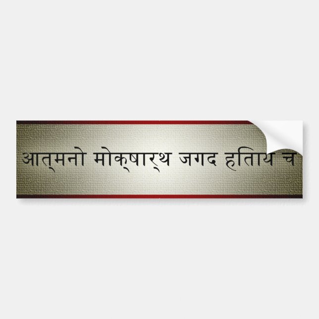 hindu scripture : statement of purpose bumper sticker (Front)