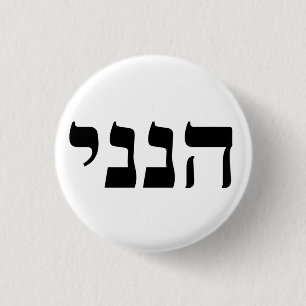 Hineni - Here I Am 1 Inch Round Button