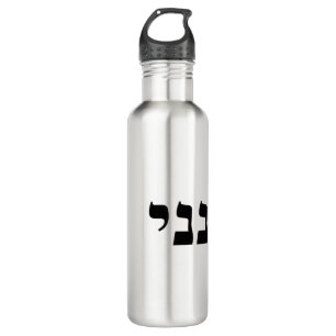 Hineni - Here I Am 710 Ml Water Bottle
