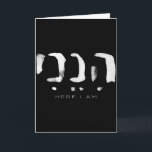 Hineni Here I Am Christians Hebrew Word  Card<br><div class="desc">Hineni Here I Am Christians Hebrew Word</div>