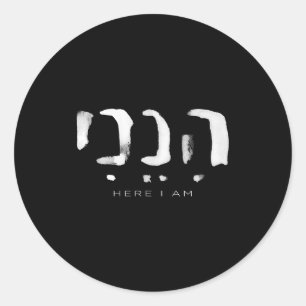 Hineni Here I Am Christians Hebrew Word  Classic Round Sticker