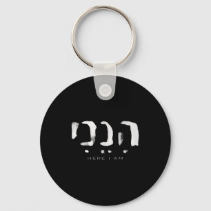 Hineni Here I Am Christians Hebrew Word Keychain