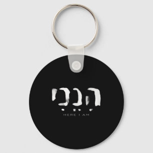 Hineni Here I Am Christians Hebrew Word  Keychain