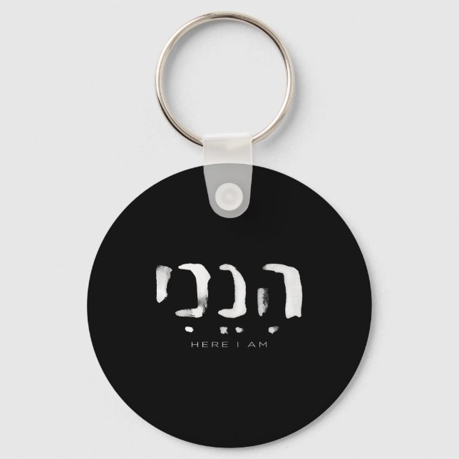 Hineni Here I Am Christians Hebrew Word  Keychain (Front)