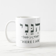 Hineni Here I Am Hebrew Faith Coffee Mug