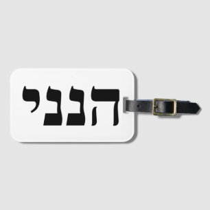 Hineni - Here I Am Luggage Tag