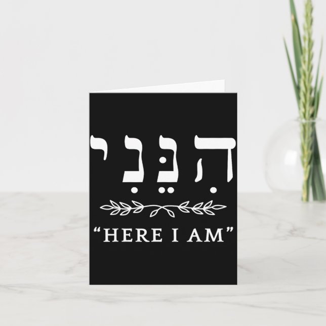 Hineni Here I Am Send Me Christians Hebrew Words  Card (Front)