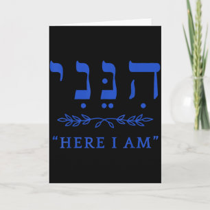 Hineni Here I Am Send Me Christians Hebrew Words Card