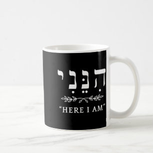 Hineni Here I Am Send Me Christians Hebrew Words Coffee Mug
