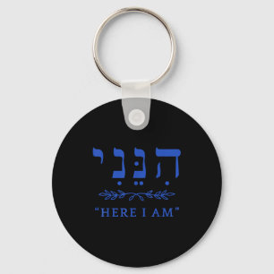 Hineni Here I Am Send Me Christians Hebrew Words  Keychain