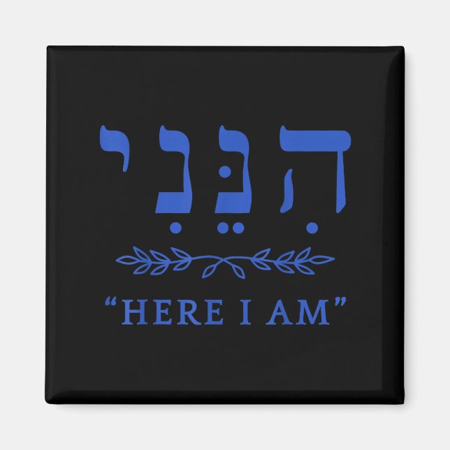 Hineni Here I Am Send Me Christians Hebrew Words  Magnet (Front)