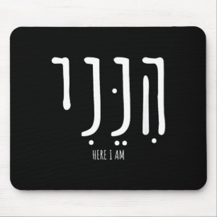 Hineni Here I Am Send Me Christians Hebrew Words Mouse Pad