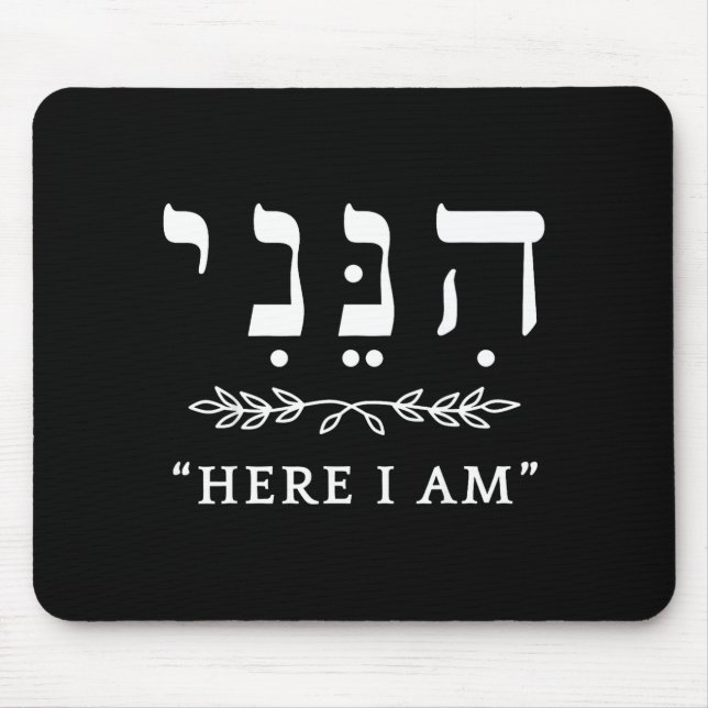 Hineni Here I Am Send Me Christians Hebrew Words  Mouse Pad (Front)